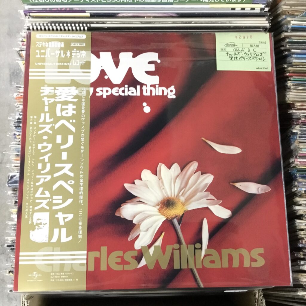 本日のオススメ！　Charles Williams / Love Is A Very Special Thing