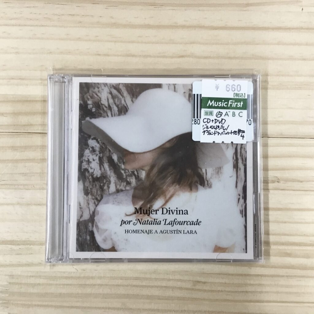 本日のオススメ! NATALIA LAFOURCADE