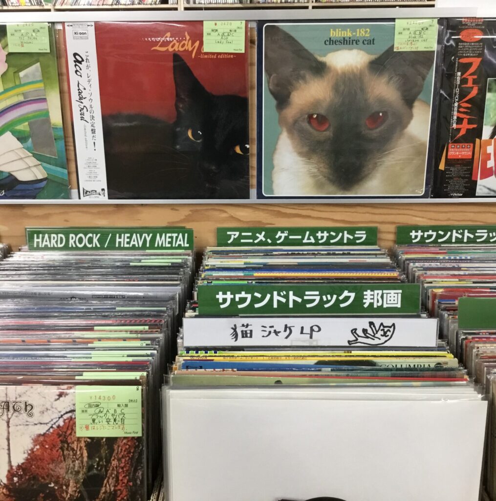 猫ジャケ・コーナー追加しました。