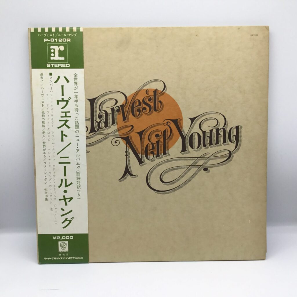 【LP】ニール・ヤング / ハーヴェスト (P-8120R) 帯付き