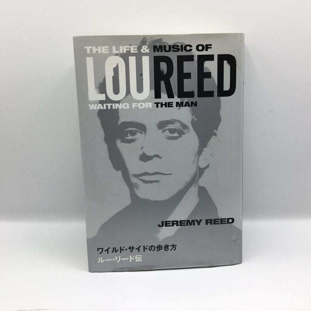 【書籍】ワイルド・サイドの歩き方 ルー・リード伝
