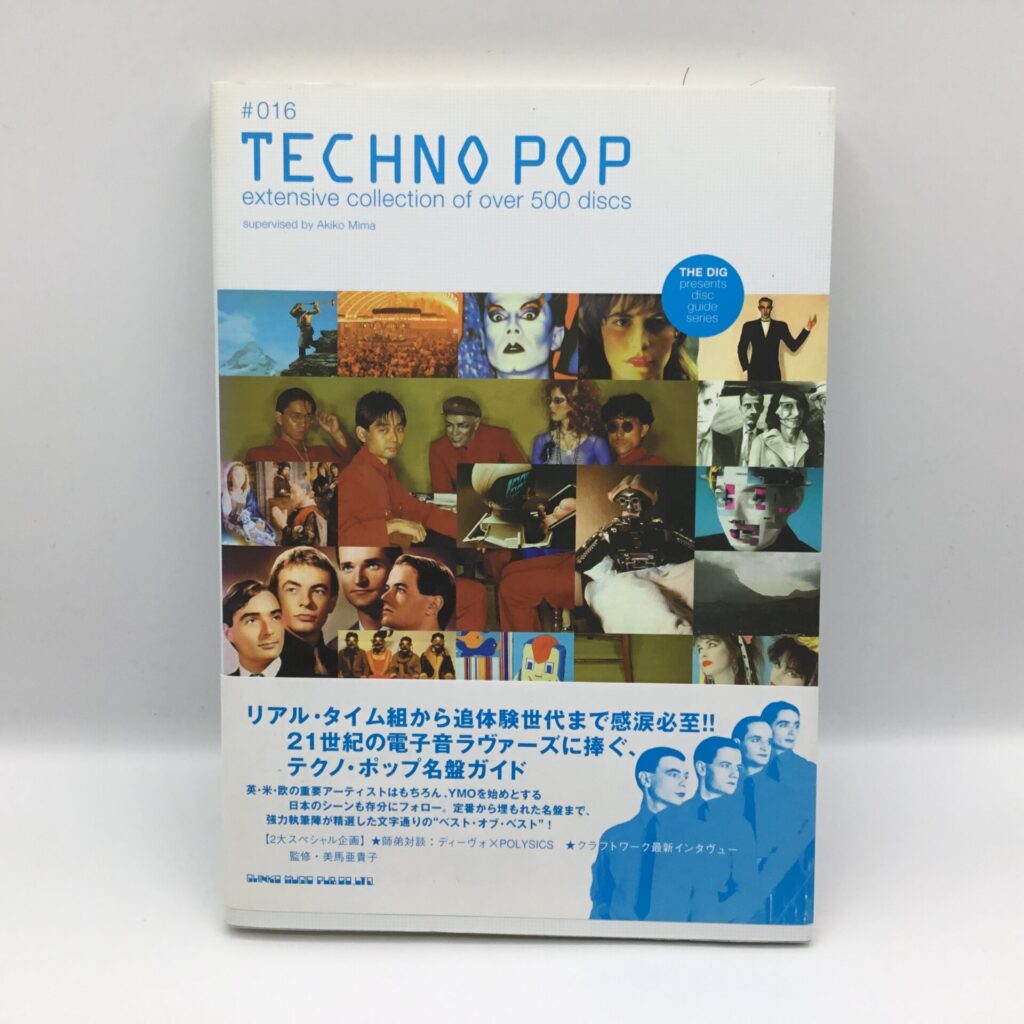 【書籍】TECHNO POP