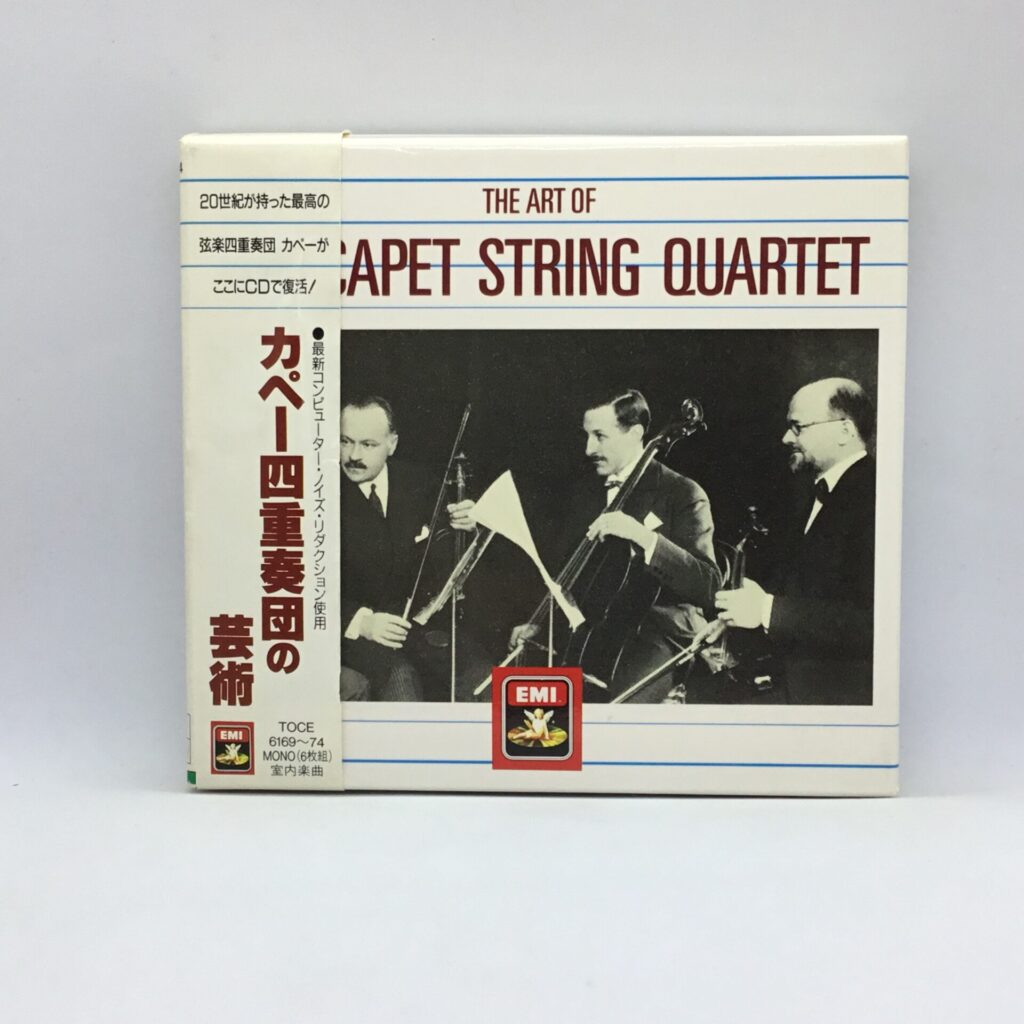 【CD】カペー四重奏団の芸術 (TOCE-6169~74) 帯付