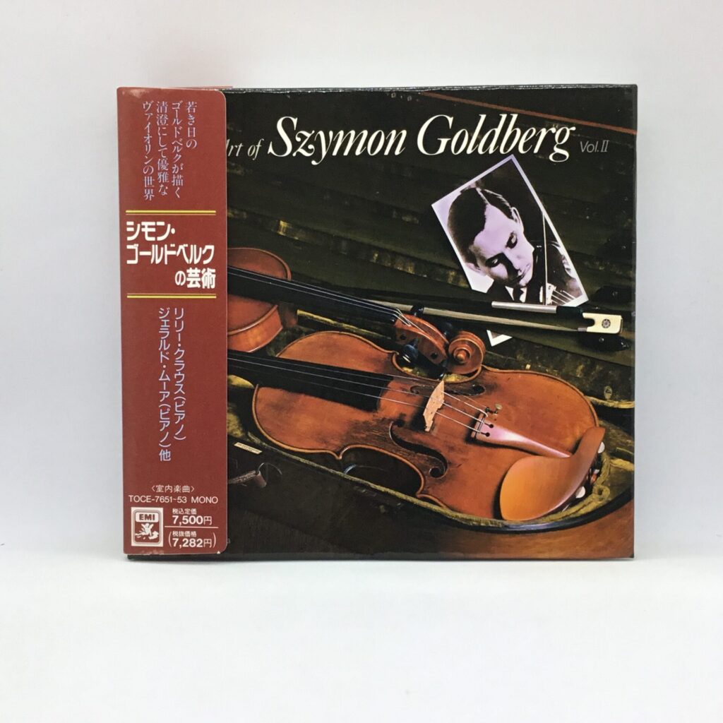 【CD】シモン・ゴールドベルクの芸術 (TOCE-7651~53) 帯付