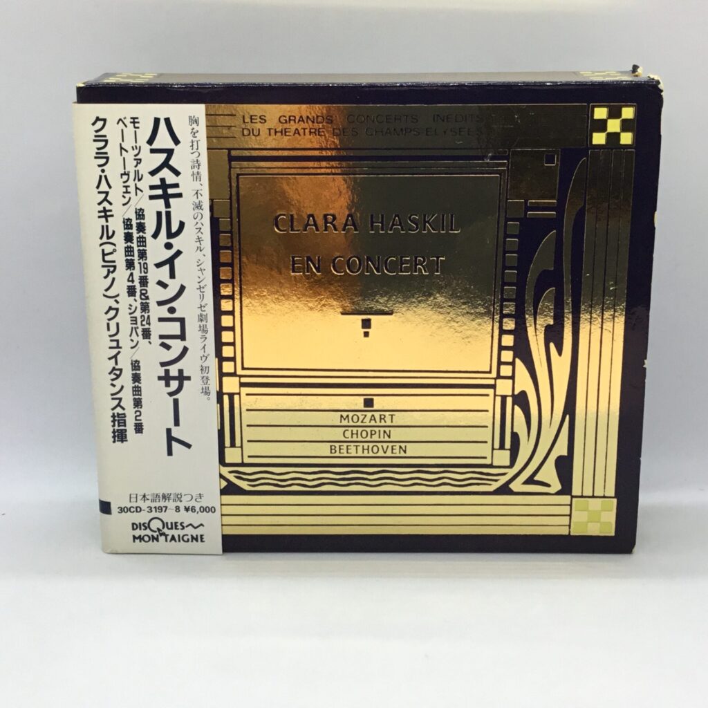 【CD】クララ・ハスキル / ハスキル・イン・コンサート (30CD-3197~8) 帯付