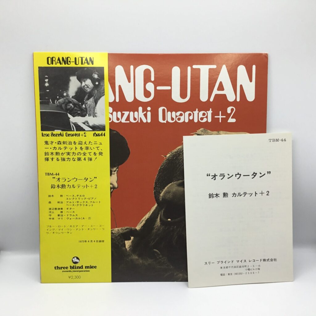 【LP】鈴木勲カルテット+2 / オランウータン (TBM-44) 帯付/冊子付