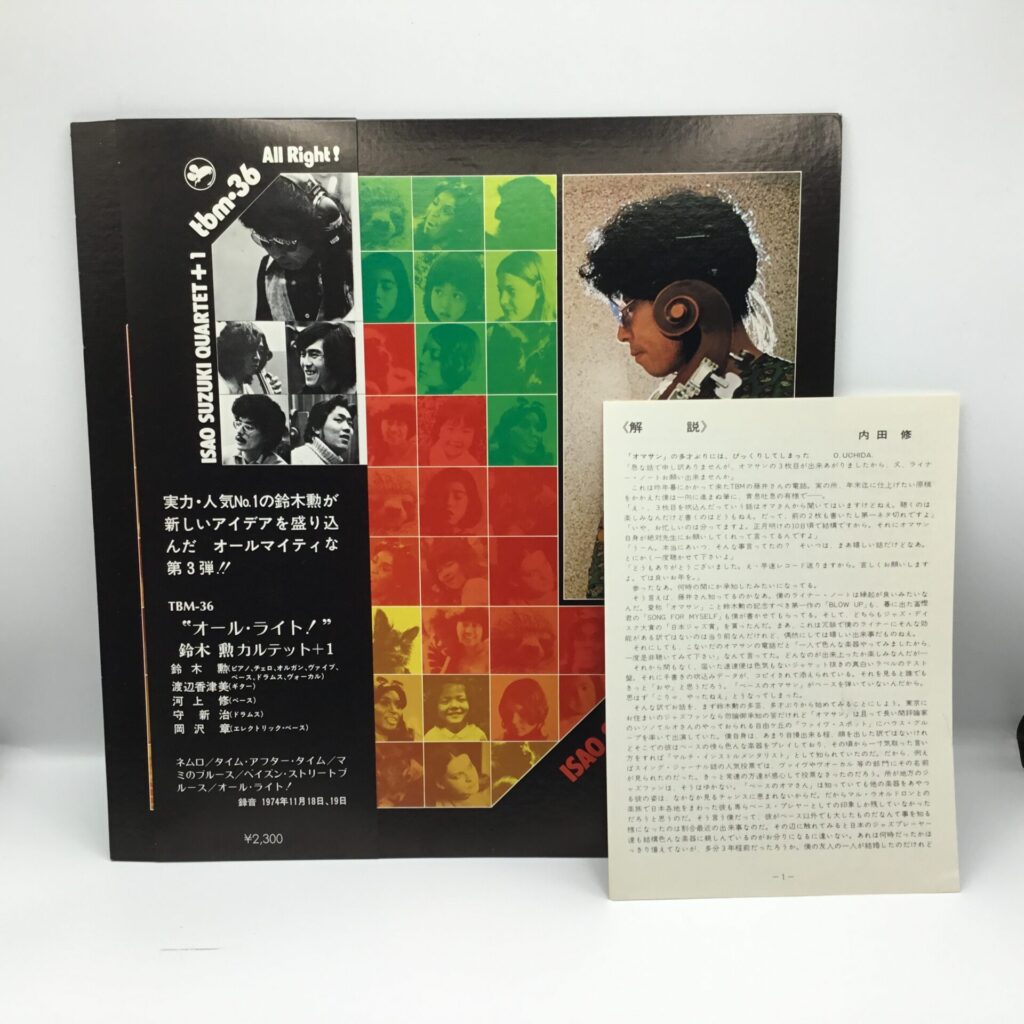 【LP】鈴木勲カルテット+1 / オール・ライト！ (TBM-36) 帯付/冊子の表紙なし