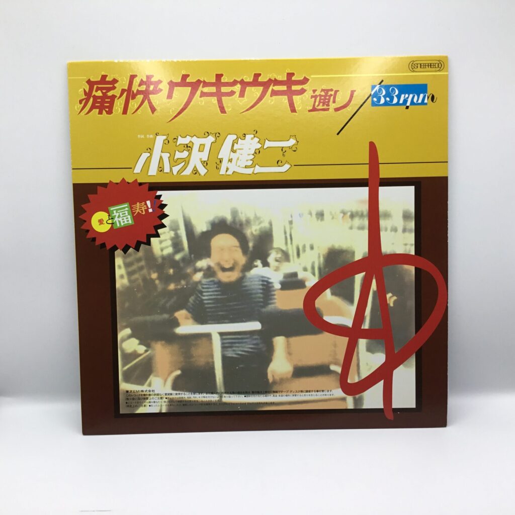 【LP】小沢健二 / 痛快ウキウキ通り/流れ星ビバップ (TOJT-9377) 12″