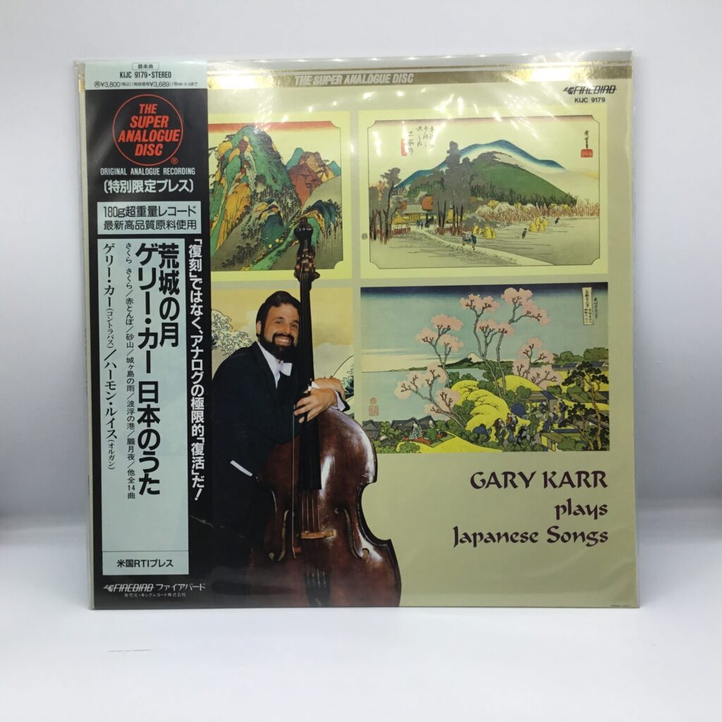 【LP】ゲリー・カー / 荒城の月 日本のうた (KIJC 9179) 帯付き