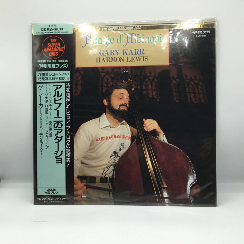 【LP】ゲリー・カー / アルビノーニのアダージョ (KIJC 9125) 帯付き