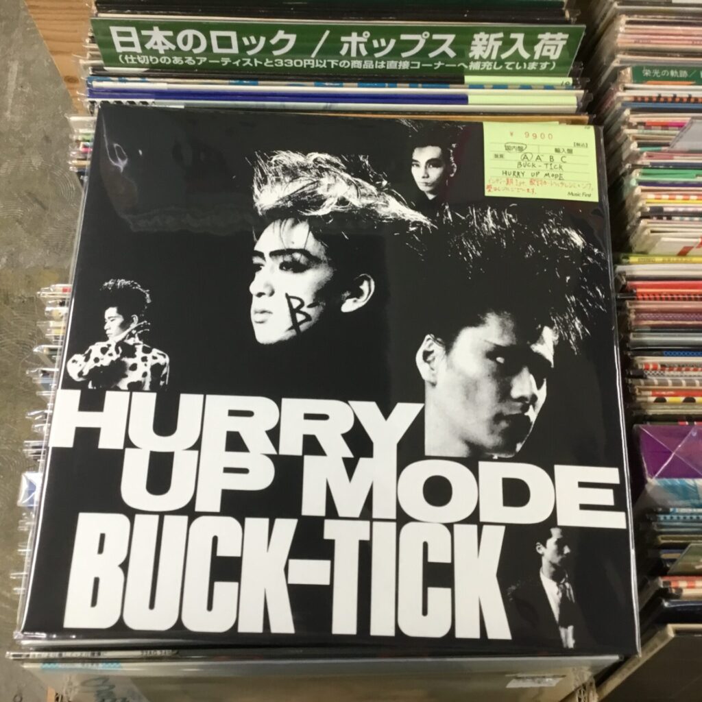 本日のオススメ! BUCK-TICK / HURRY UP MODE (1987)