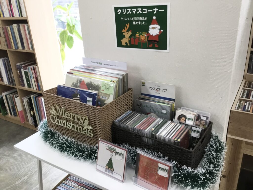 クリスマス・コーナー、はじめました。