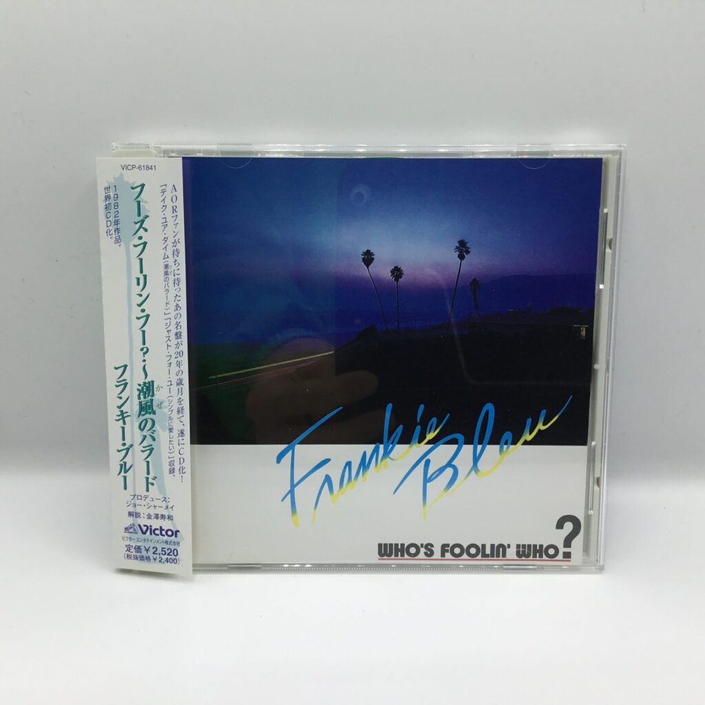 【CD】フランキー・ブルー / フーズ・フーリン・フー？～潮風のバラード (VICP 61841) 帯付き