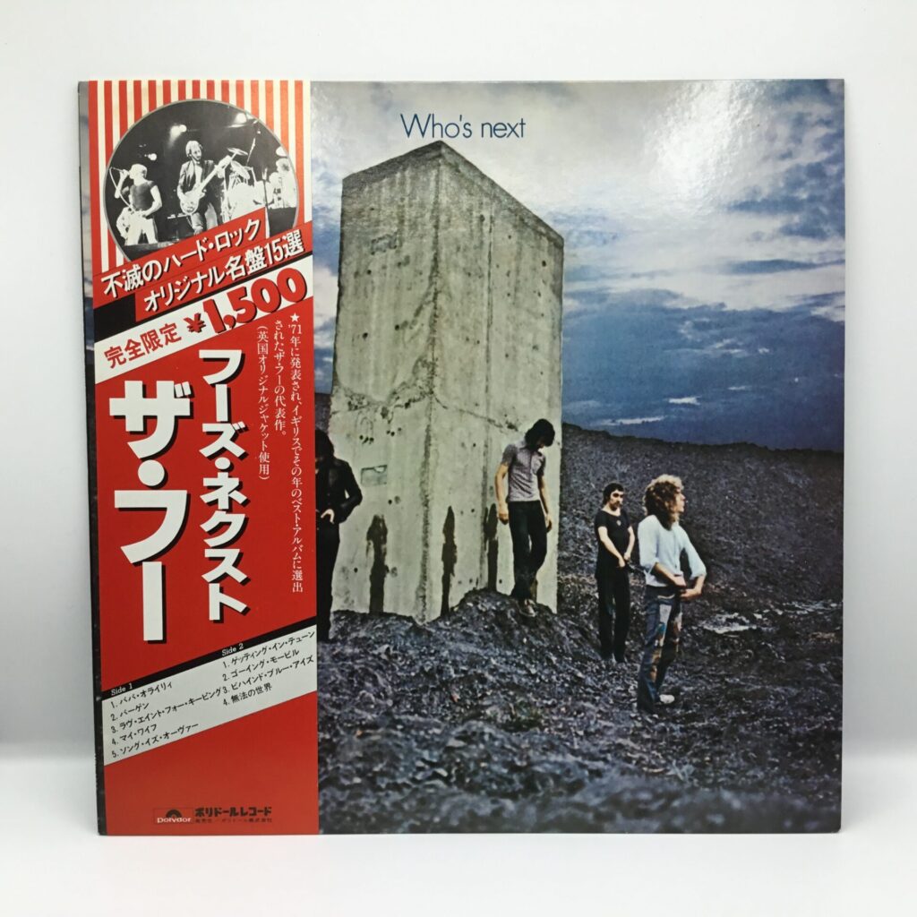 【LP】ザ・フー / フーズ・ネクスト (MPX 4022) 帯付き