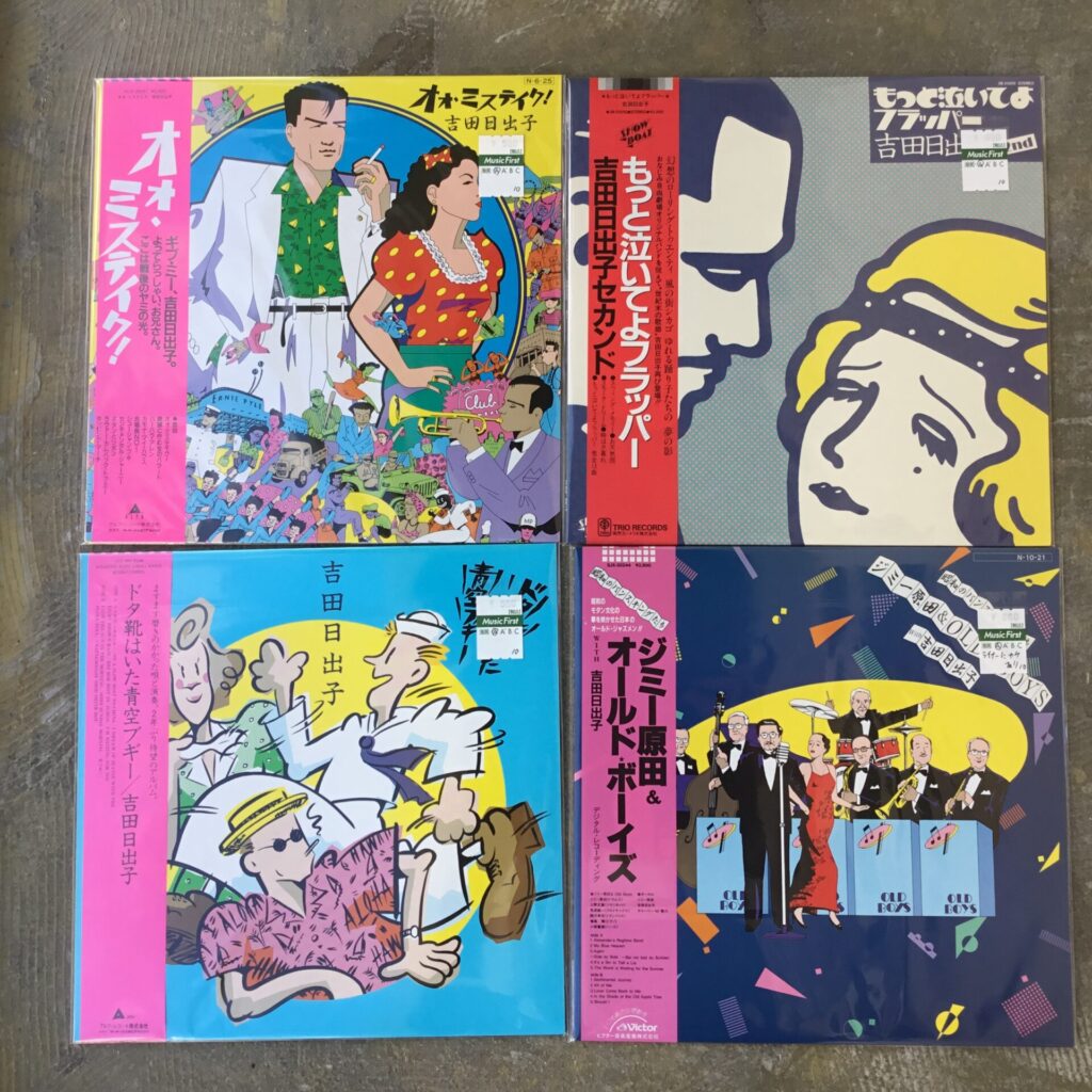 オールドタイミーなスイング・ジャズを80年代に再現した吉田日出子関連のLPが７枚入りました。