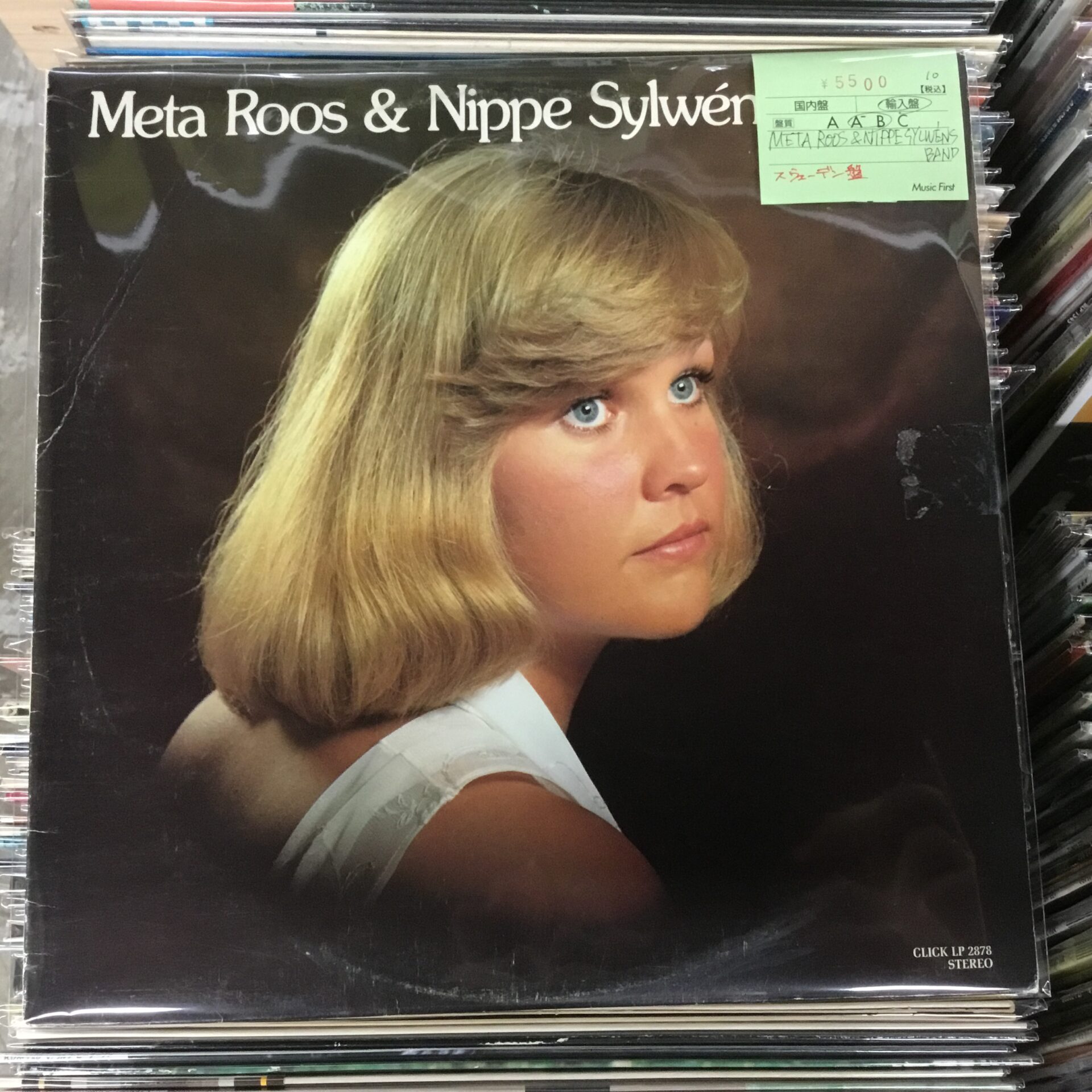 極美盤【LP】 Roos & Nippe Sylwens Band pcd25418.jpg?v=1722589884&