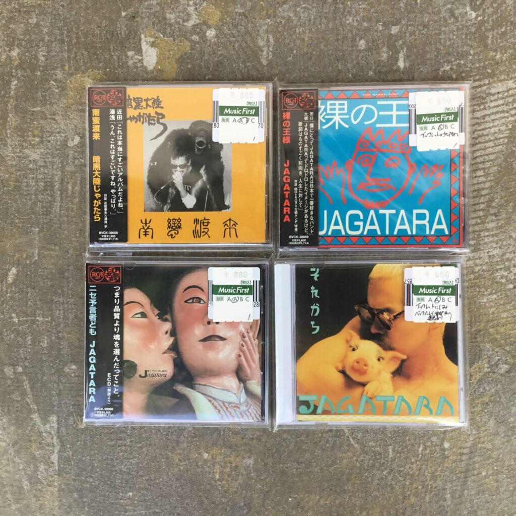 江戸アケミ率いる日本の名バンド、JAGATARAのCDが入りました。