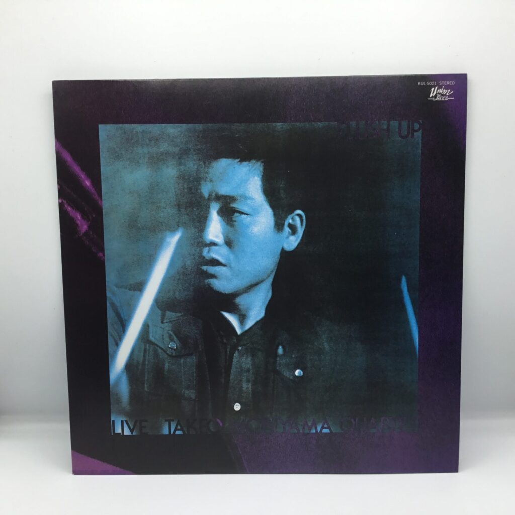 【LP】森山威男カルテット / FLUSH UP (KUL-5021) 帯なし