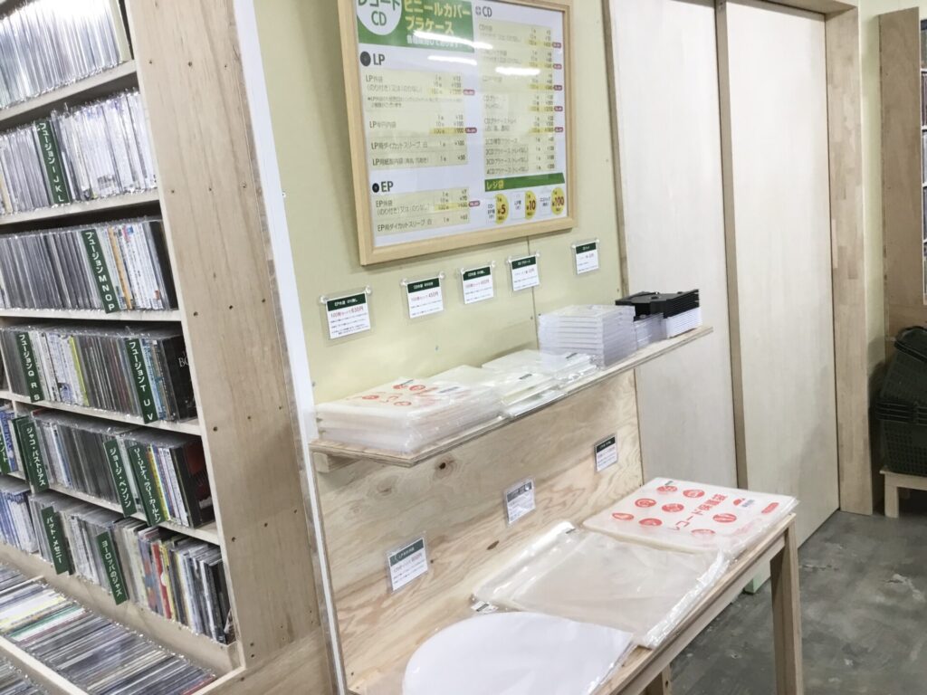 レジ裏に設置していた備品販売コーナーにCD外袋とプラケースとEP外袋が追加されました。
