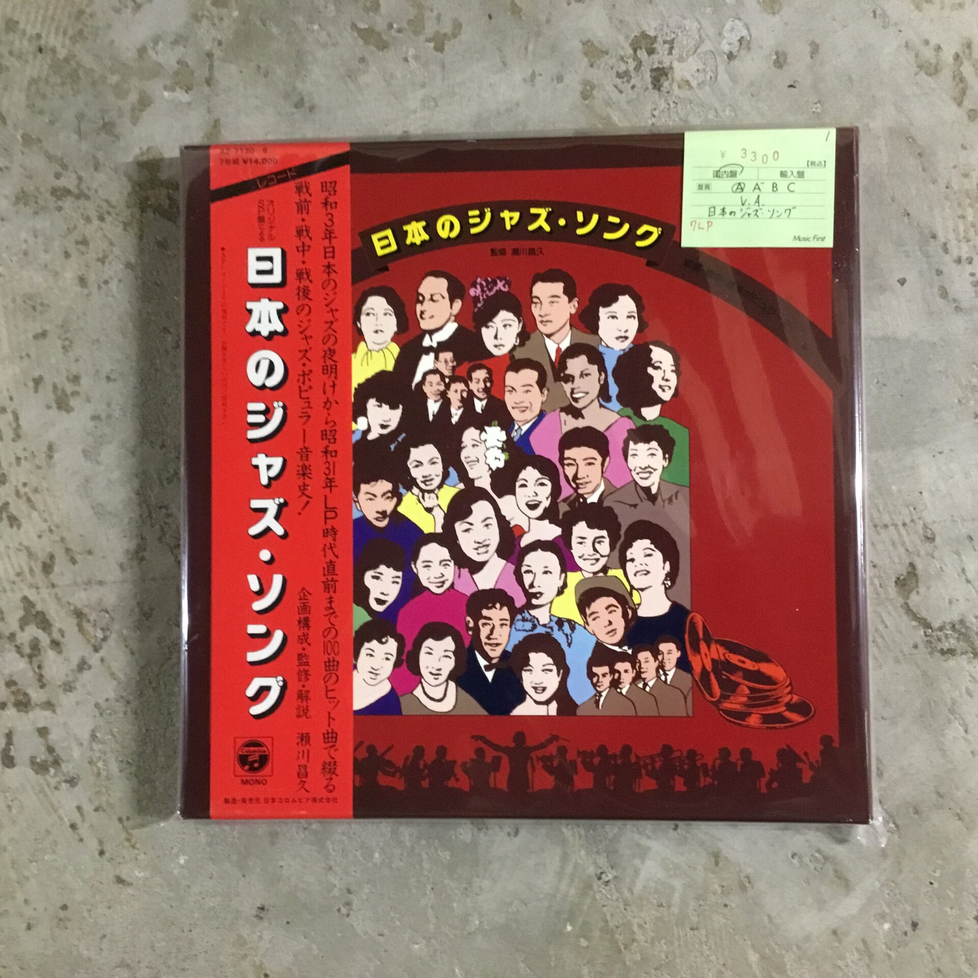 保谷音頭　EP盤レコード EP/7