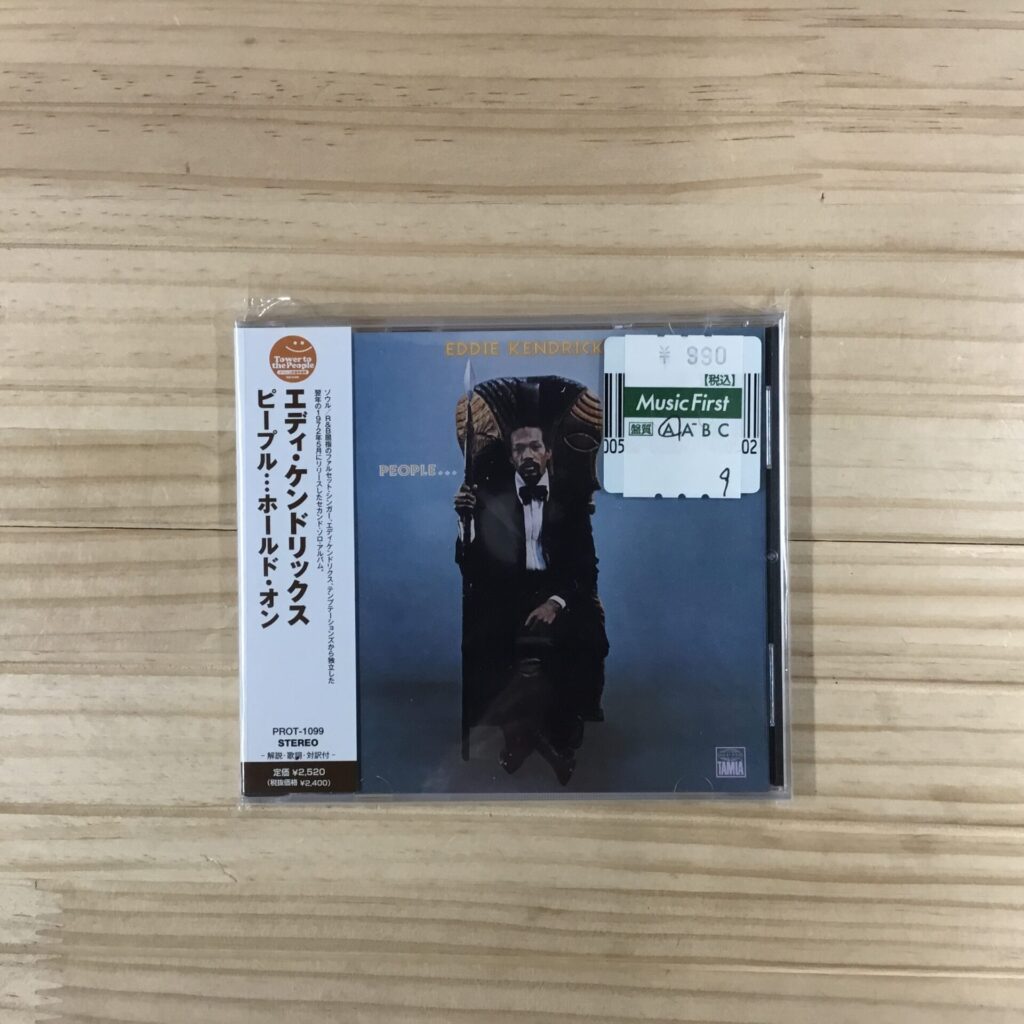 【本日のおすすめ】Eddie Kendricks / people … hold on  (1972)