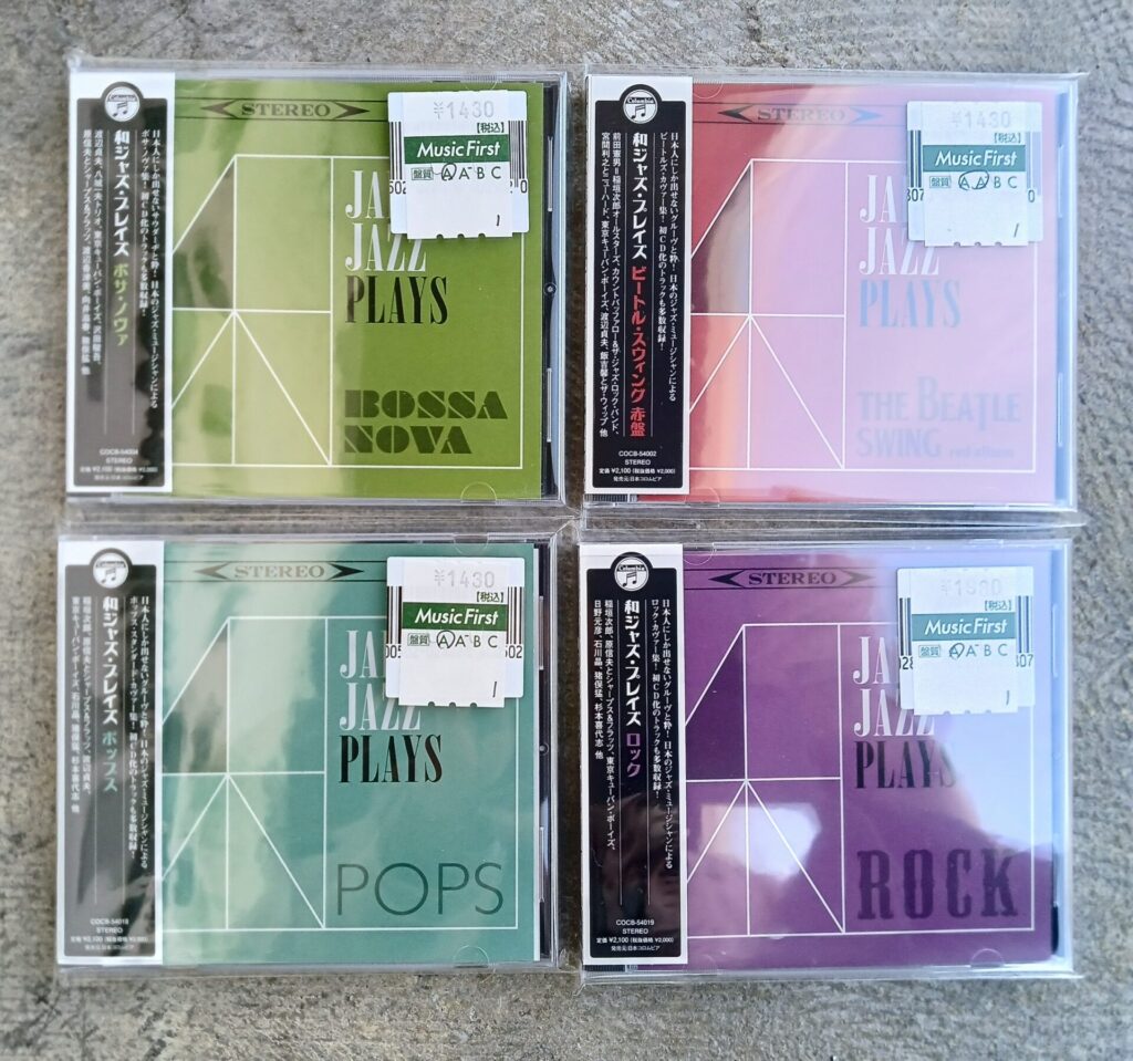 和ジャズカバー・コンピCDが4タイトル入荷しました。