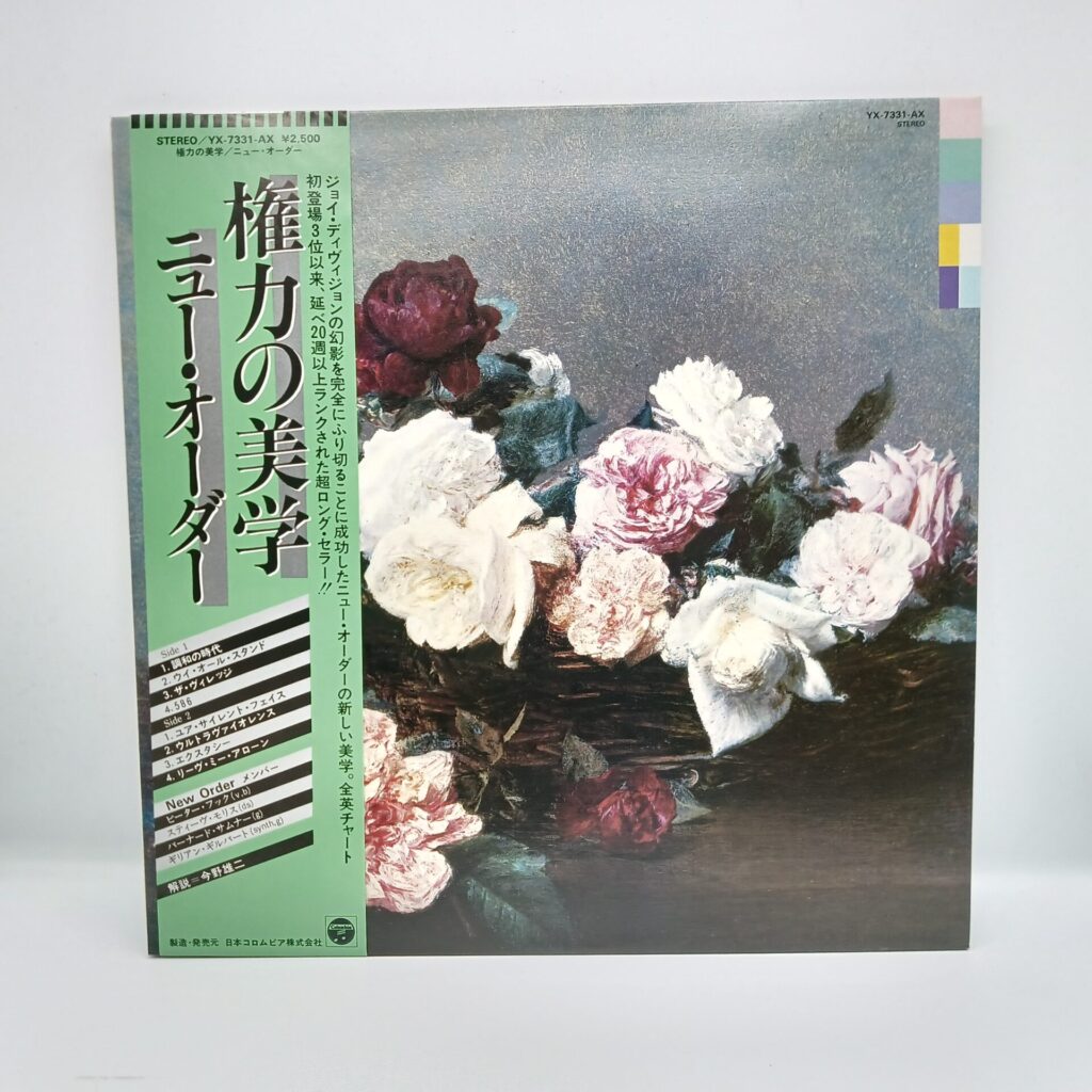 【LP】ニュー・オーダー/権力の美学 (YX-7331-AX) 国内盤/帯付き/ライナーにシミ