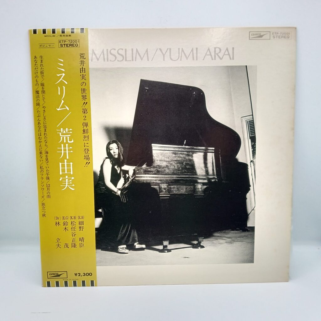 【LP】荒井由実/ミスリム (ETP-72001) 茶帯/歌詞カードにシミ