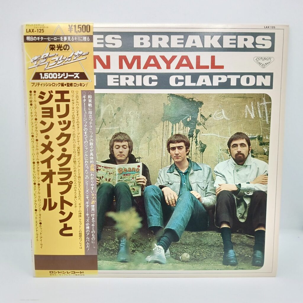 【LP】エリック・クラプトンとジョン・メイオール (LAX-125) 帯付き