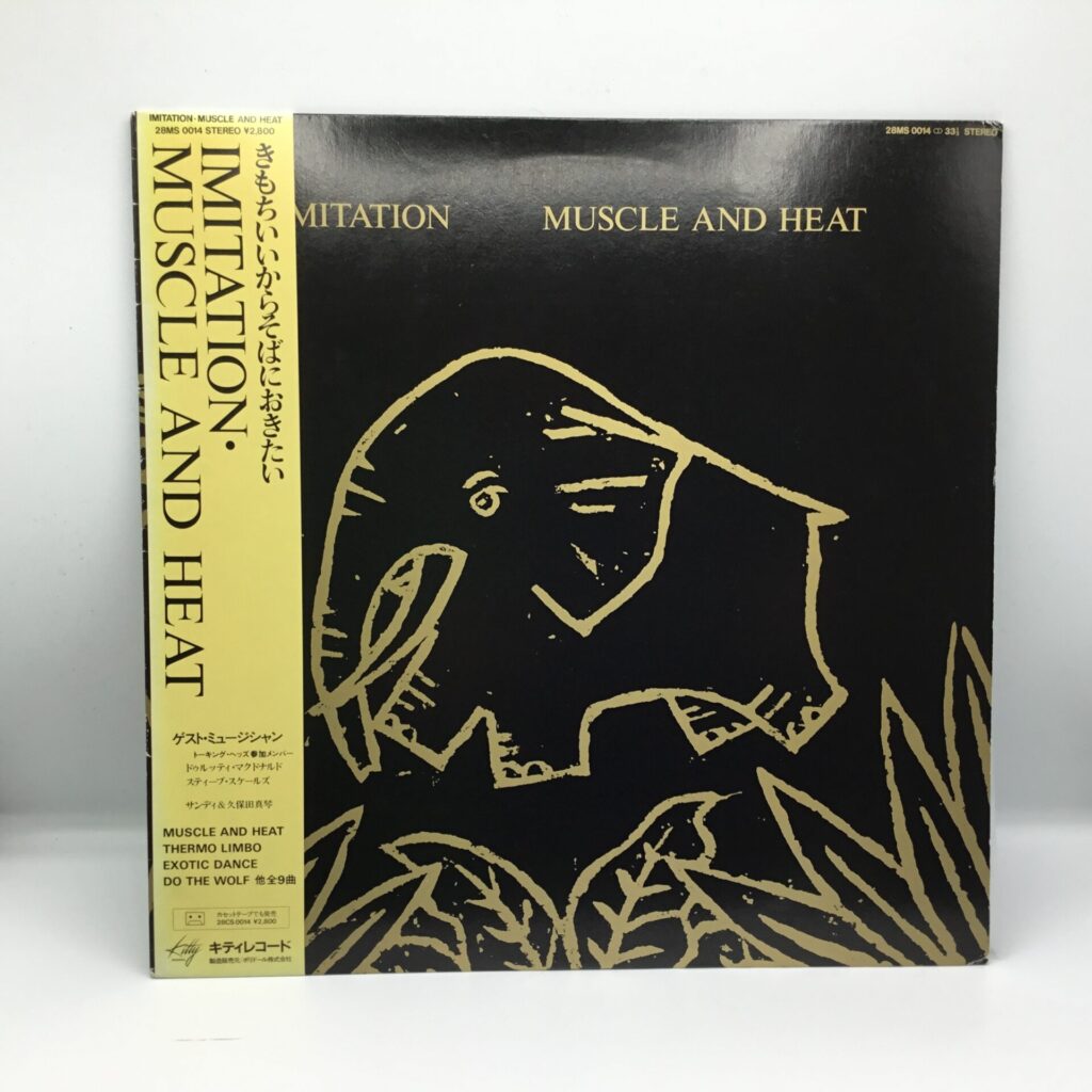 【LP】IMITATION/MUSCLE AND HEAT (28MS 0014) 国内盤/帯付き