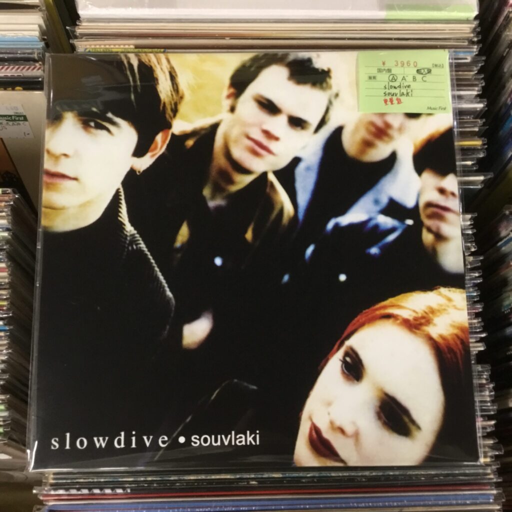 本日のオススメ！　Slowdive / Souvlaki (1993)