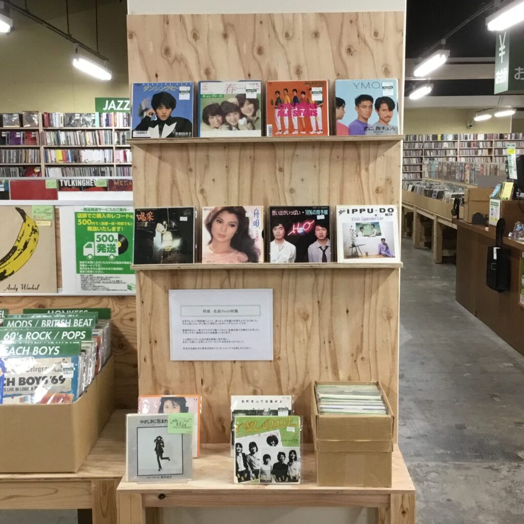 特集コーナーにて新たな企画「名曲7inch特集」を始めました。