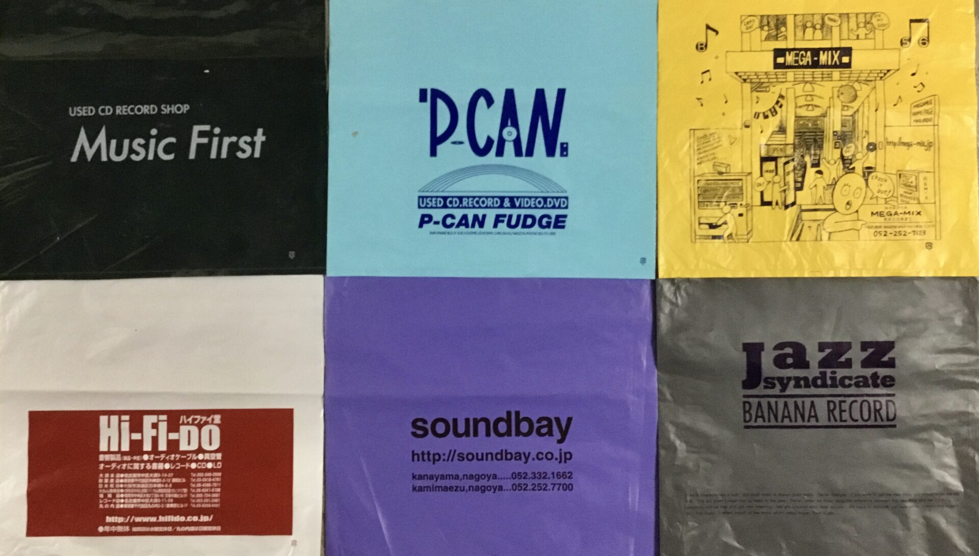 レコ屋巡り番外編「2010年の名古屋レコード屋巡り」