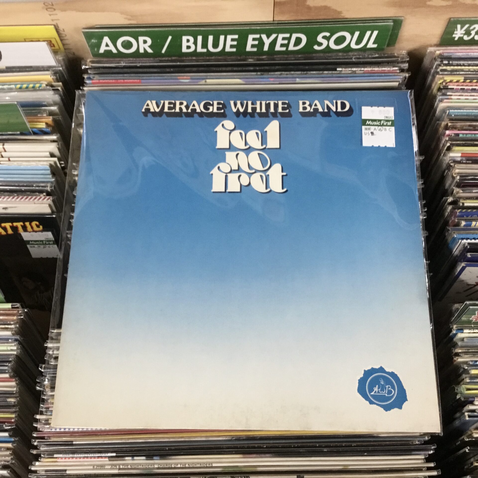 本日のオススメ！ Average White Band / Feel No Ftet (1979)