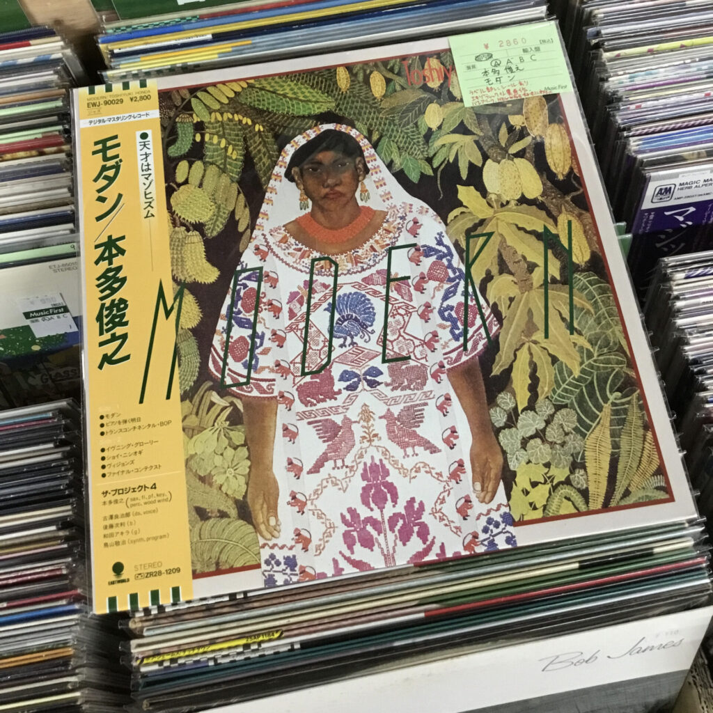 本日のオススメ！ 本多俊之/モダン(1984)
