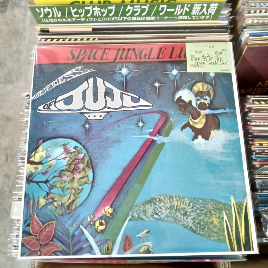 本日のオススメ！  Oneness Of Juju / Space Jungle Luv (1976)