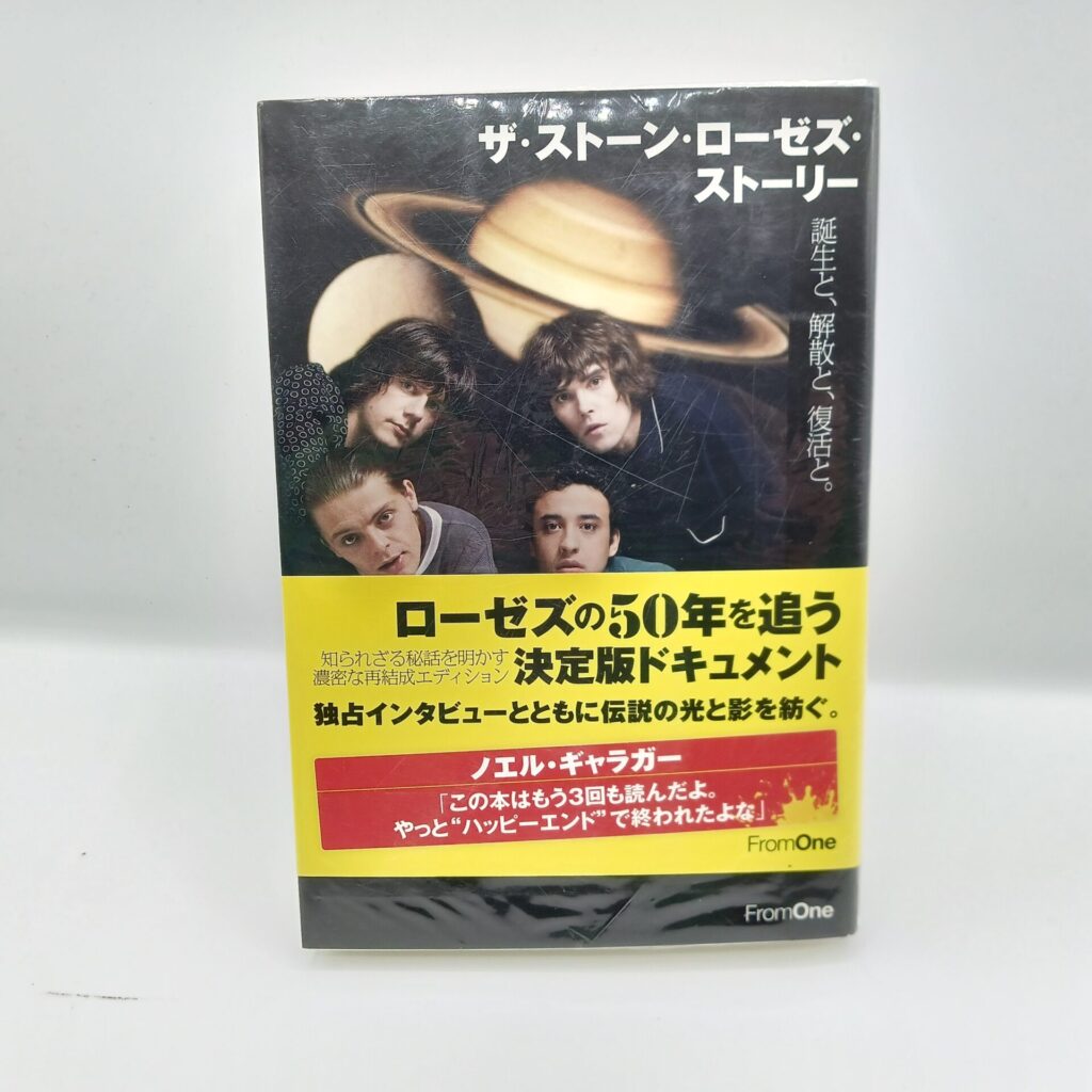 【書籍】ザ・ストーン・ローゼズ・ストーリー 誕生と、解散と、復活と