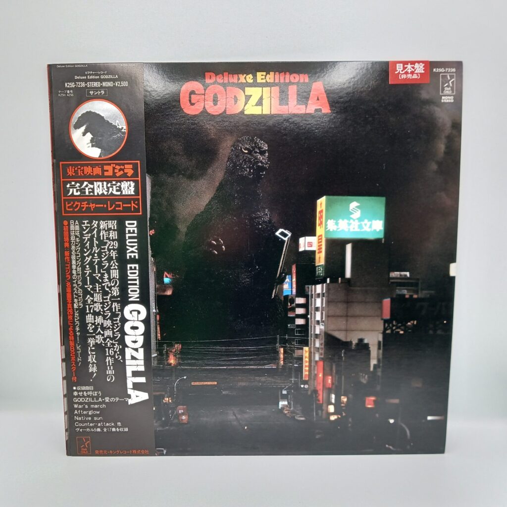 【LP】OST/DELUXE EDITION GODZILLA (K25G-7236) 見本盤/ピクチャー盤/ポスター付