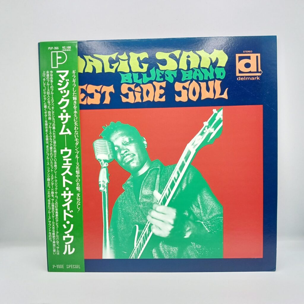 【LP】マジック・サム/ウェスト・サイド・ソウル (PLP-355) 帯付