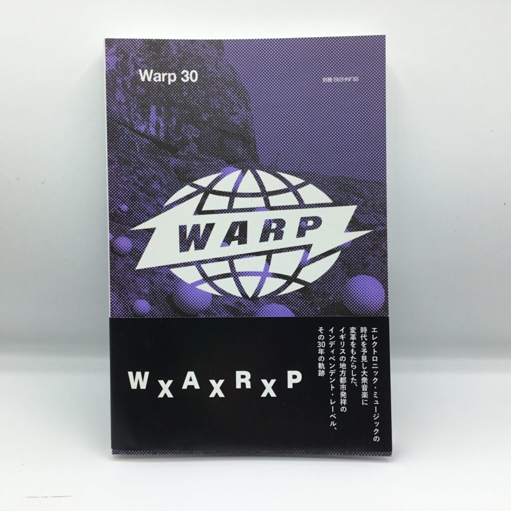 【書籍】別冊 ele-king Warp 30