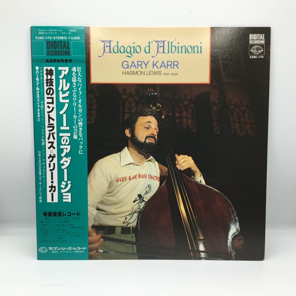 【LP】ゲリー・カー/アルビノーニのアダージョ (K28C-170) 帯付き