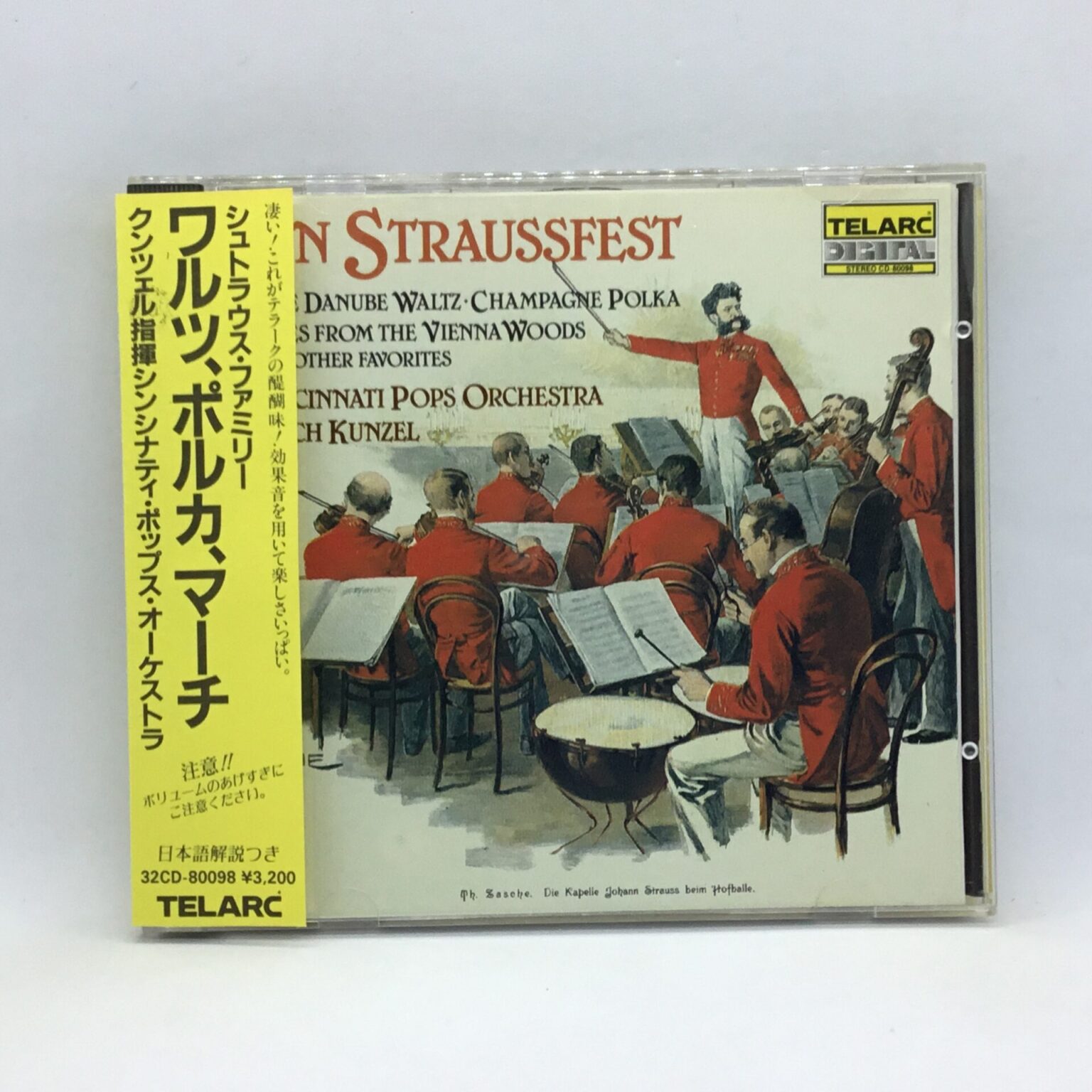 80098 【CD】クンツェル/シュトラウス・ファミリーのワルツ、ポルカ、マーチ集 (32CD-80098) 帯付き/長岡鉄男/松下電工プレス/オリジナル ...