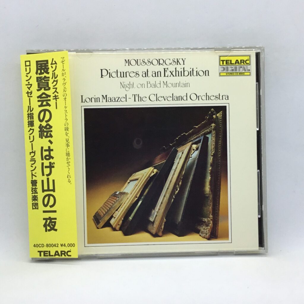 【CD】マゼール/ムソルグスキー:展覧会の絵、はげ山の一夜 (40CD-80042) 帯付き/長岡鉄男/松下電工プレス