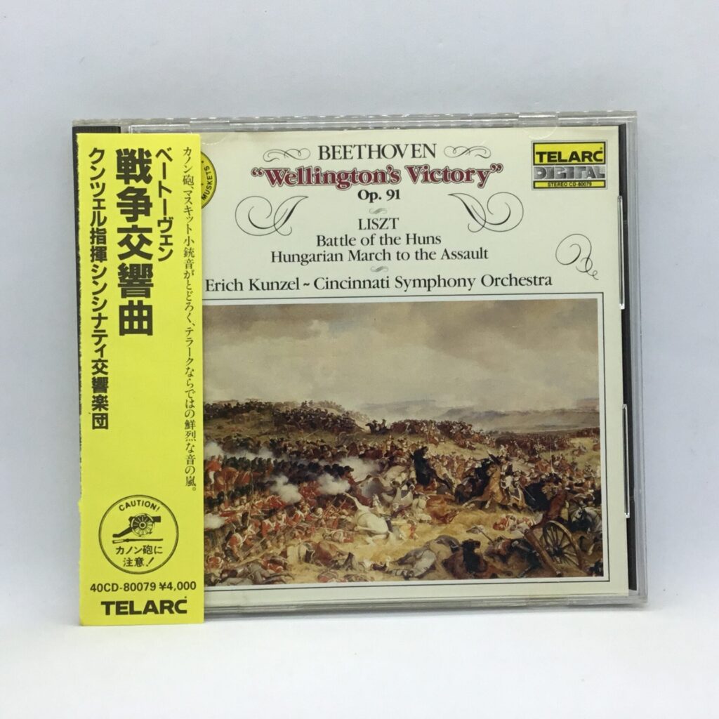 【CD】クンツェル/ベートーヴェン:戦争交響曲 (40CD-80079) 帯不良/長岡鉄男/松下電工プレス