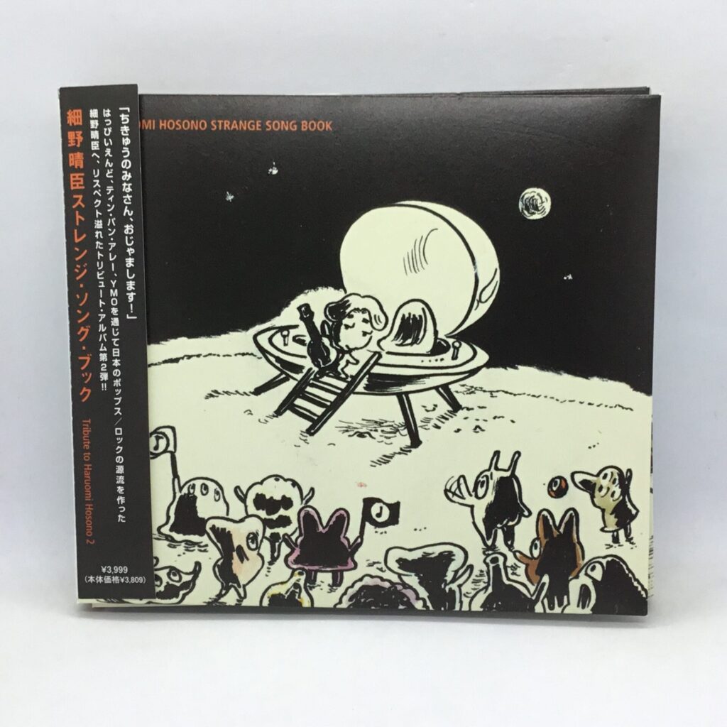 【CD】V.A./細野晴臣ストレンジ・ソング・ブック (RZCM 45783～4/B) 帯付き