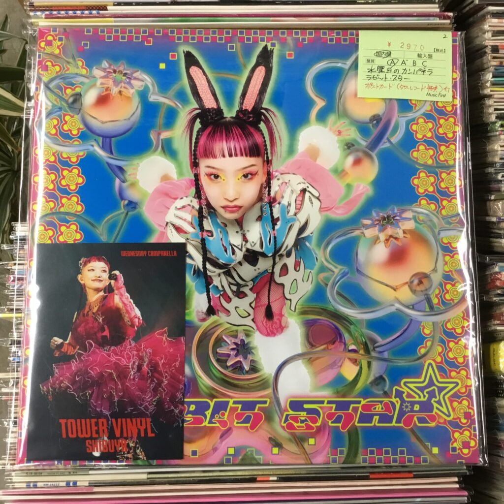 水曜日のカンパネラ / ラビット・スターの中古レコードが入荷しました。