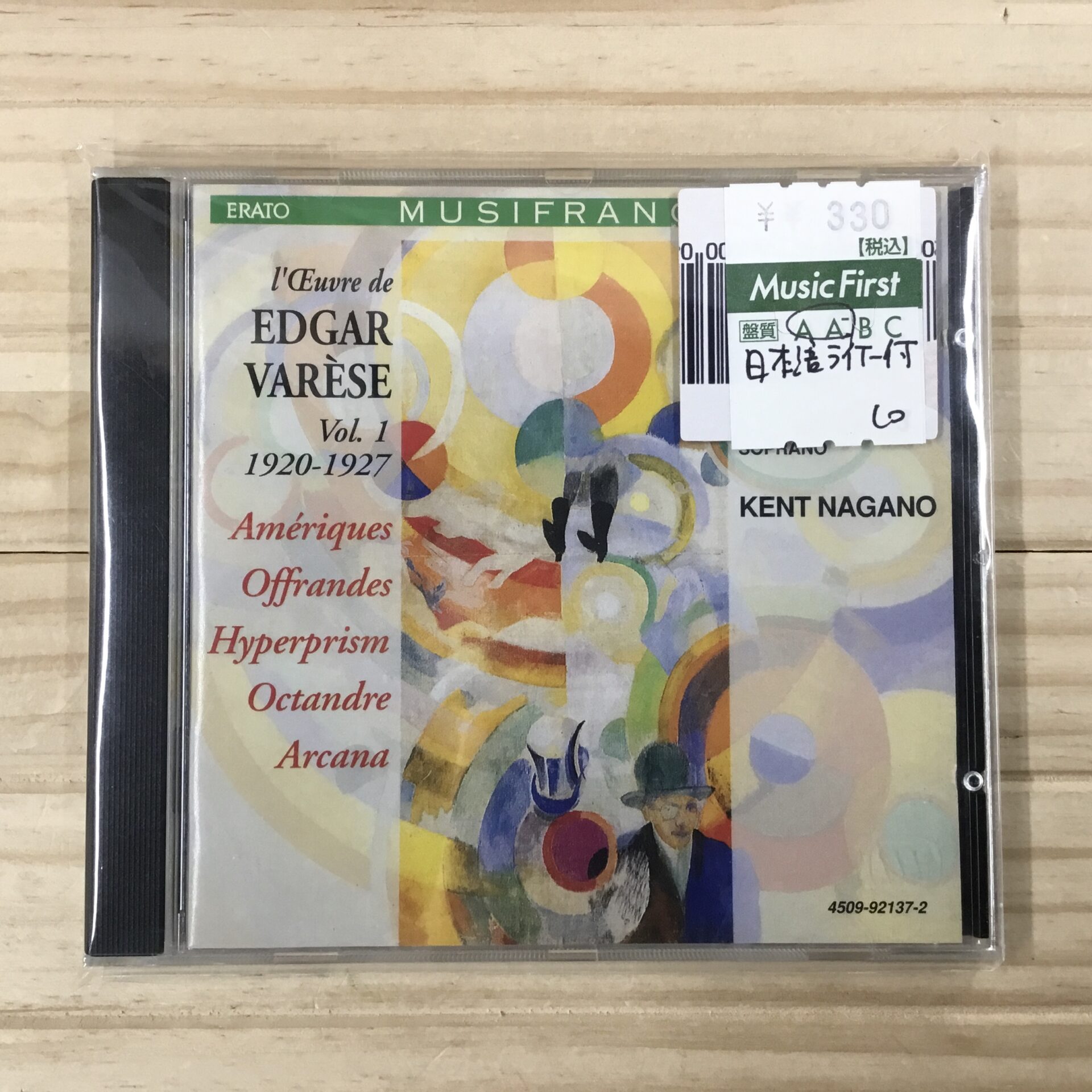 本日のオススメ  ケント・ナガノ指揮、フランス国立管弦楽団 / エドガー・ヴァレーズ作品集(1920-1927)