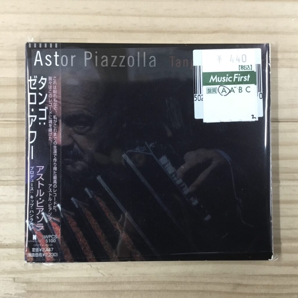 本日のオススメ! 　アストル・ピアソラ「タンゴ・ゼロ・アワー」