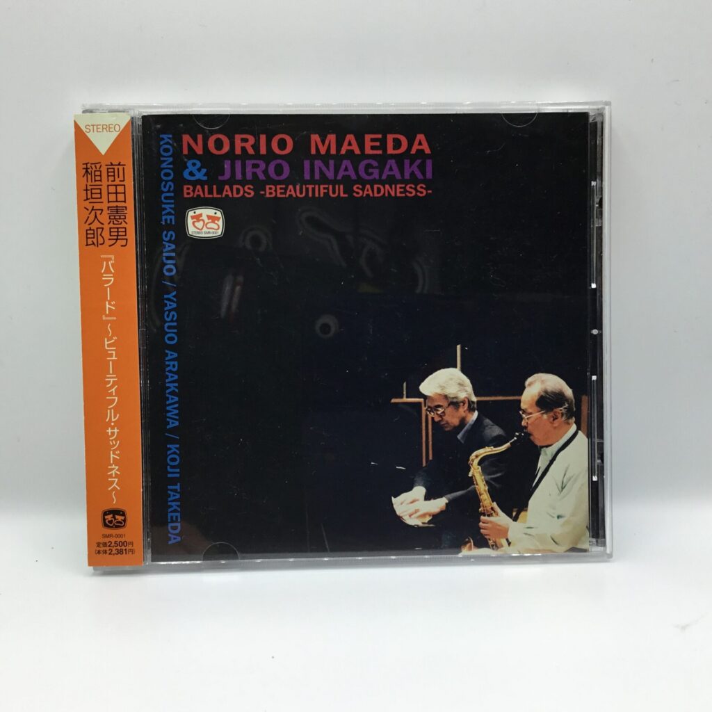 【CD】前田憲男 & 稲垣次郎 / 「バラード」～ビューティフル・サッドネス～ (SMR-0001) 帯付