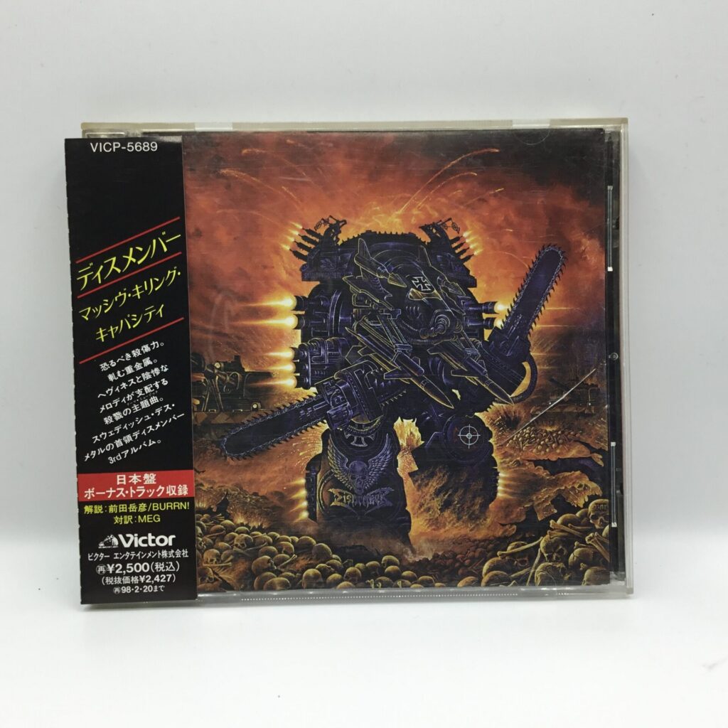 【CD】ディスメンバー / マッシヴ・キリング・キャパシティ (VICP 5689) 帯付